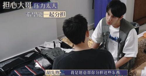 辛芷蕾胡先煦爆料视频,娱乐圈幕后真相大揭秘 第3张 辛芷蕾胡先煦爆料视频,娱乐圈幕后真相大揭秘 第3张