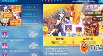 崩坏三最新补给卡池爆料,神秘角色降临，战斗阵容再升级！